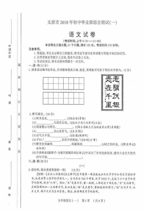 山西省一模2022在哪里查分