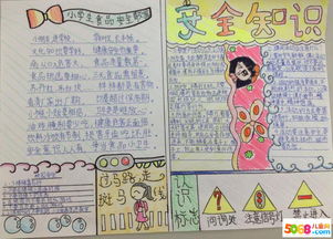 漂亮简单的安全手抄报，漂亮简单的安全手抄报彩铅画