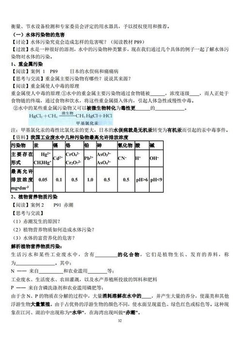 高中化学教案模板，高中化学教案模板范文