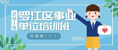 事业编应该怎么报名?