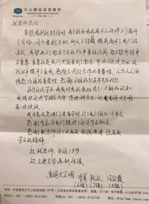 给老师的信，给老师的信100字