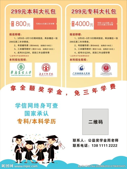 高考招生，高考招生网