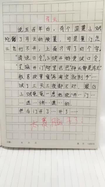 以笑为话题作文
