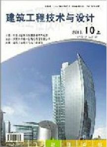 建筑工程技术与设计是国家级刊物吗