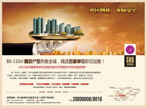 房地产广告策划，房地产广告策划是做什么的