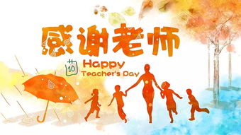 感谢老师辛苦负责的话 一句话简短