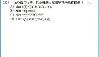计算机二级选择题都是原题吗