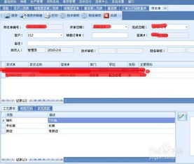生产跟单员的工作职责介绍