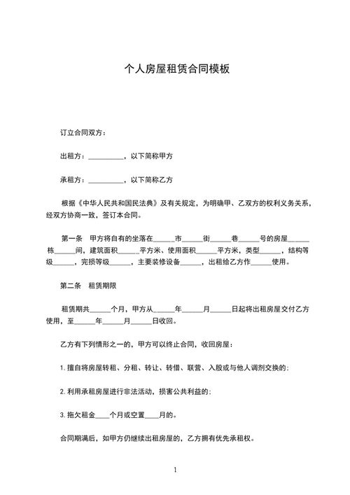 劳动协议书，劳动协议书模板简单
