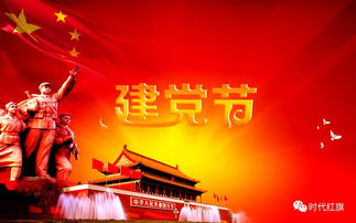 七律·七一颂歌