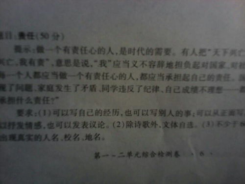 以遇见为题写作文600字左右