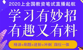河北教师教育网的特岗教师招聘专栏怎么打不开