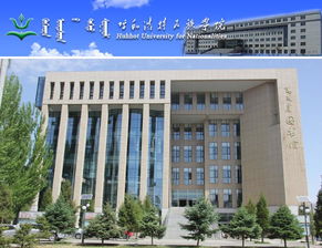 呼和浩特民族学院是一本吗