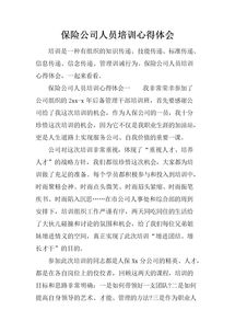 最简短的培训心得