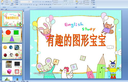 幼儿园大班数学教学活动