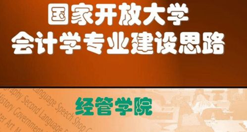 大学会计专业学哪些课程，大学会计专业学哪些课程难吗
