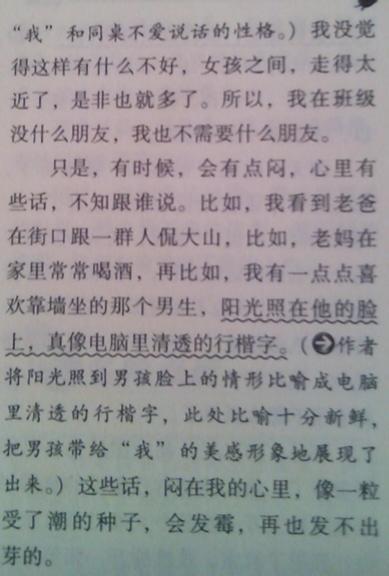 借物喻人的作文