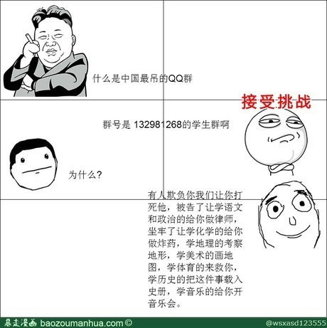 群公告怎么写搞笑