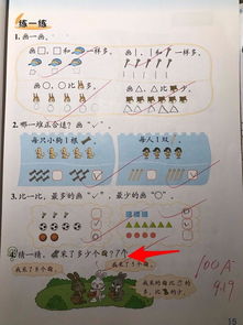 家长评语一年级怎么写简短