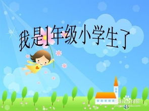 一年级学生自我评价