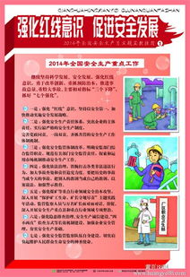 安全生产月活动实施方案