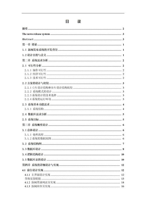 新闻学论文，新闻学论文选题