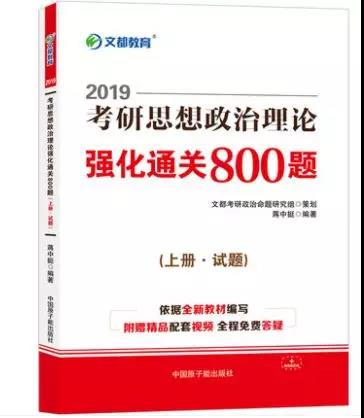 考研政治参考书，2024考研政治参考书
