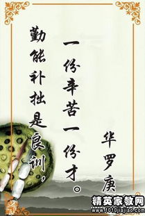 学习谚语