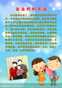 爸妈对幼儿园孩子的期望寄语