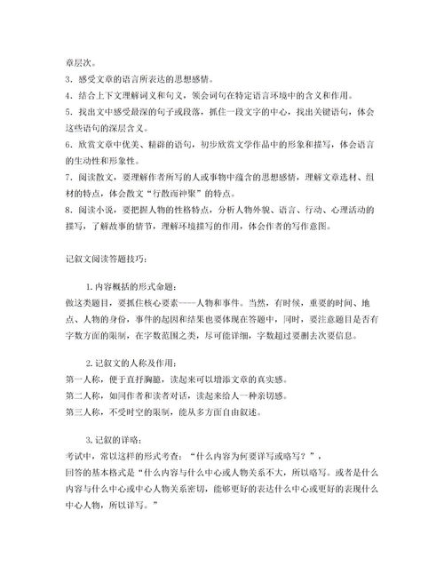 倒叙、插叙、顺叙的作用是什么