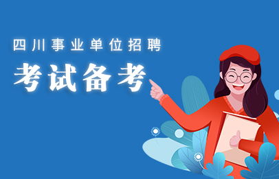 成都大学招聘，成都大学招聘2023