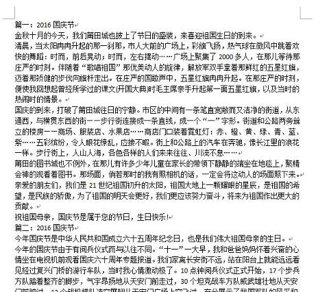 国庆节作文600字作文，国庆节作文600字作文初二2020