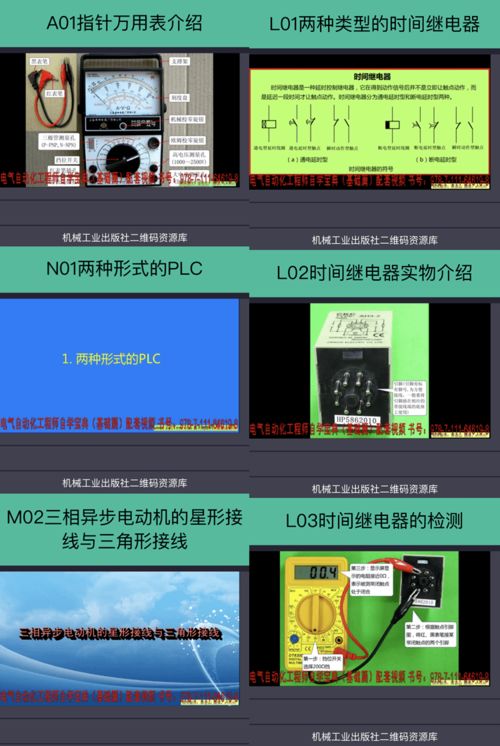 电气学习网站，电气专业网站