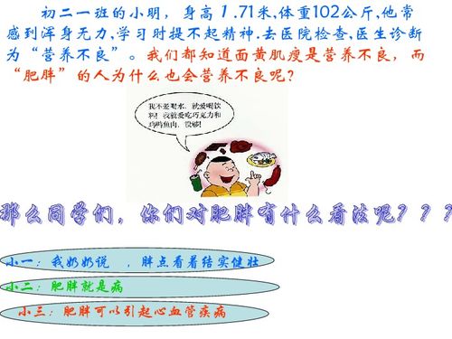 关于营养与食品安全