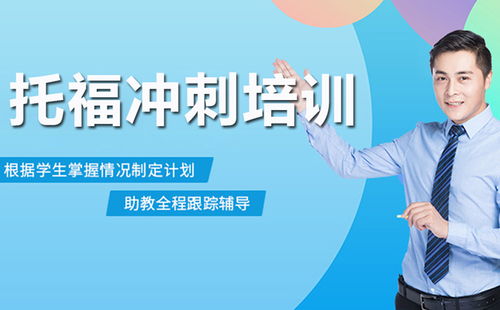 托福口语时间，托福口语时间分配