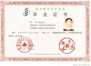 自考本科需要具备什么条件?