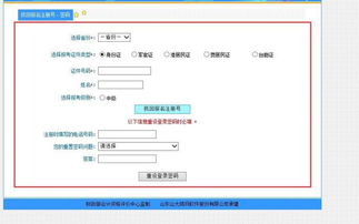初级会计考试在哪个网站报名