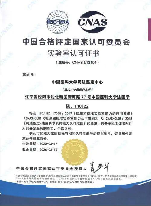 科室的鉴定评语内容
