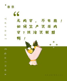 春分习俗
