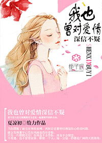 我喜欢你 不是说说而已 这是什么歌的歌词