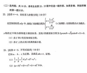 2019数学高考全国一卷，2019数学高考全国一卷答案