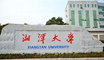 湘潭大学??法学研究生考试