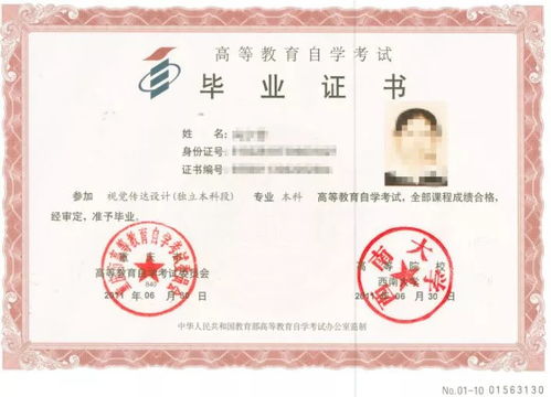 什么是国家开放大学