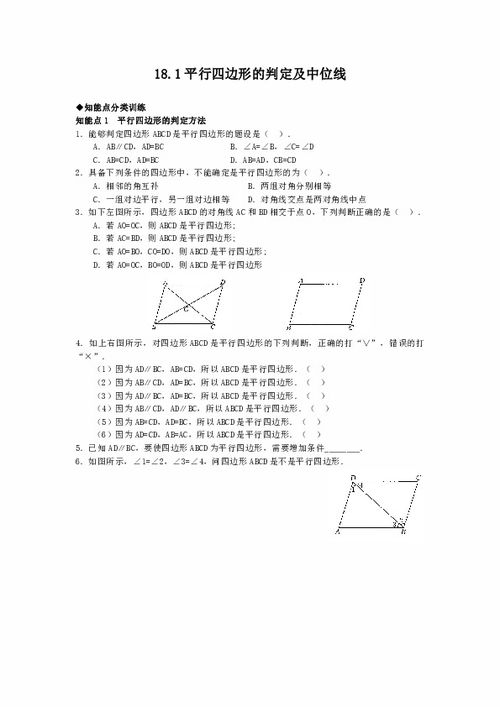 如何判定中位线