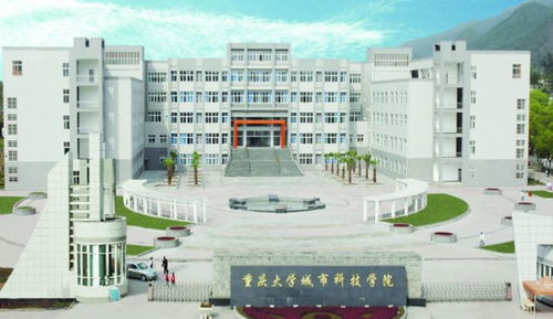 重庆大学城市科技学院怎么样，重庆大学城市科技学院怎么样百度口碑