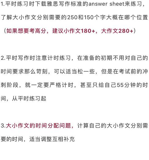 雅思口语考试前要做些什么准备