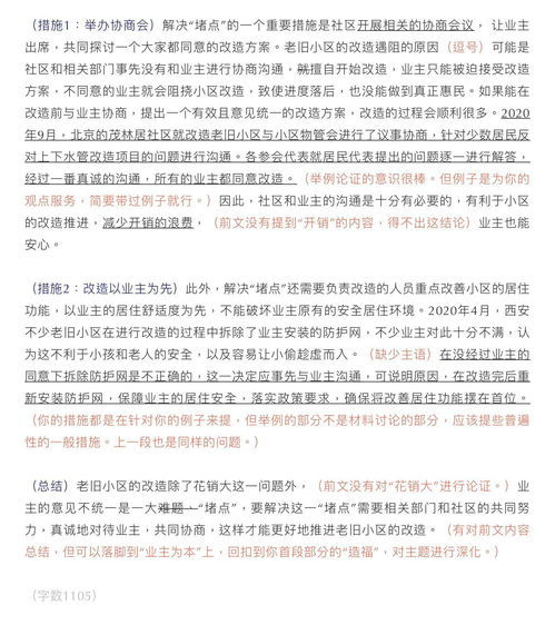 评论文章怎么写，时事评论文章怎么写
