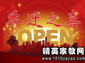 入伙新居祝福语，入伙新居祝福语四字