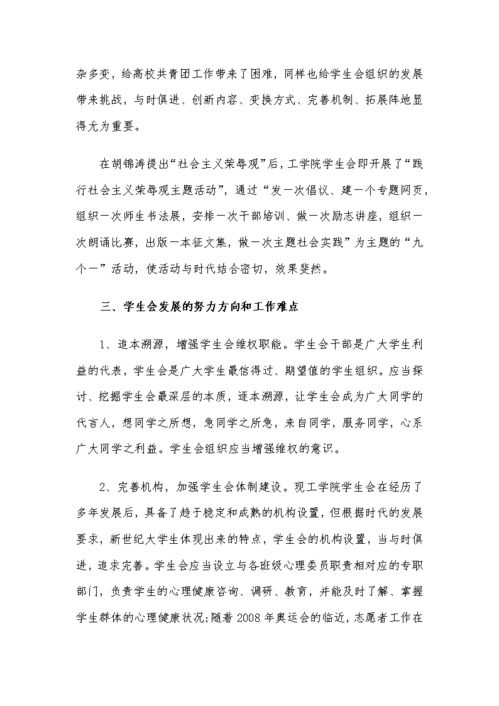 个人问题整改清单，个人问题整改清单政治信仰
