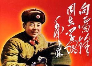 关于雷锋的介绍